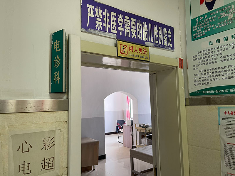 电诊科.jpg